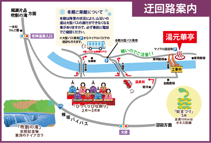 迂回路案内図
